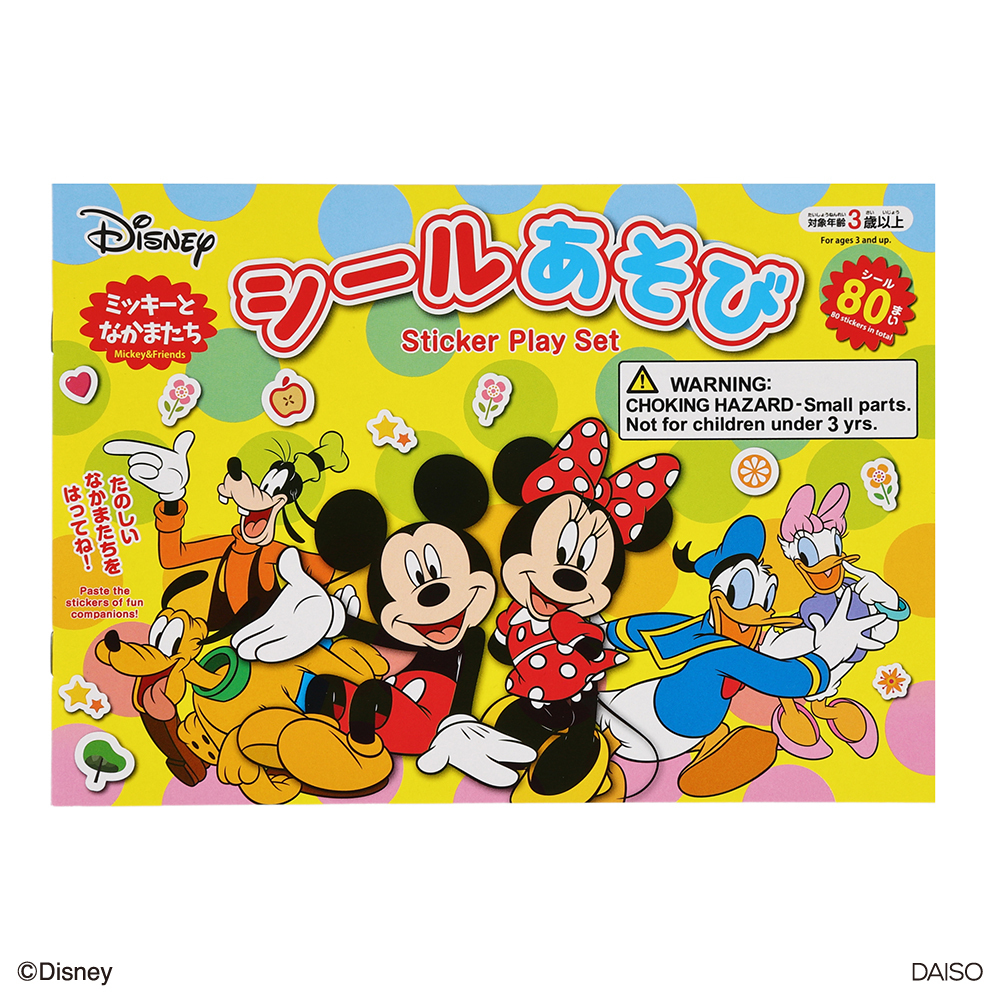 貼紙書/米奇＆好朋友