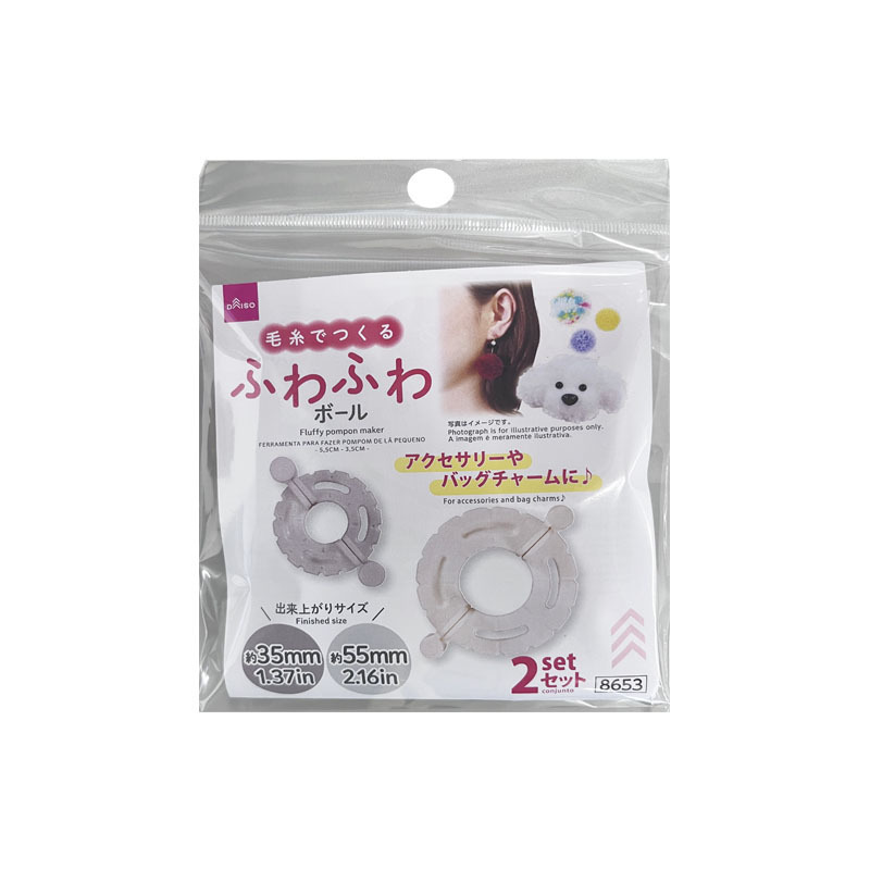 毛線球編織器/約55mm、35mm 2入