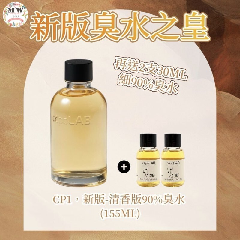 韓國 90%臭水原精華 155ml 送 2支90%臭水30ml