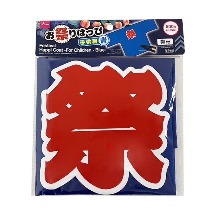 祭典裝扮服飾玩具/兒童用 藍