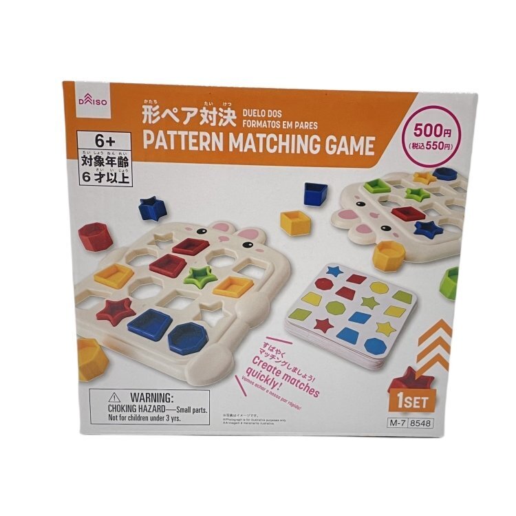 形狀配對玩具