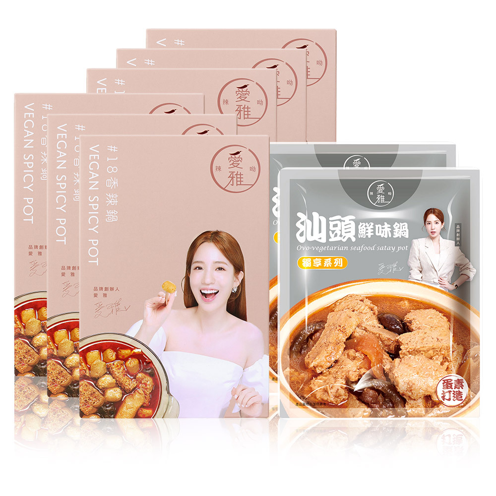 6+2【愛雅辣呦】18香辣鍋(1包/盒) x6+汕頭鮮味獨享包(350g/包) x2