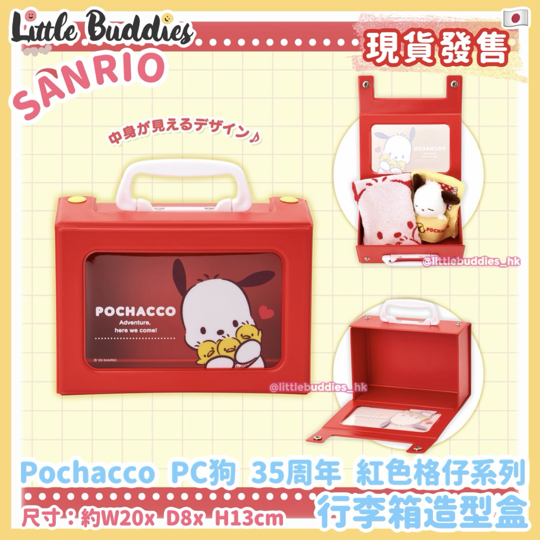 日本 Sanrio Pochacco PC狗 35周年 紅色格子系列 - 行李箱造型盒