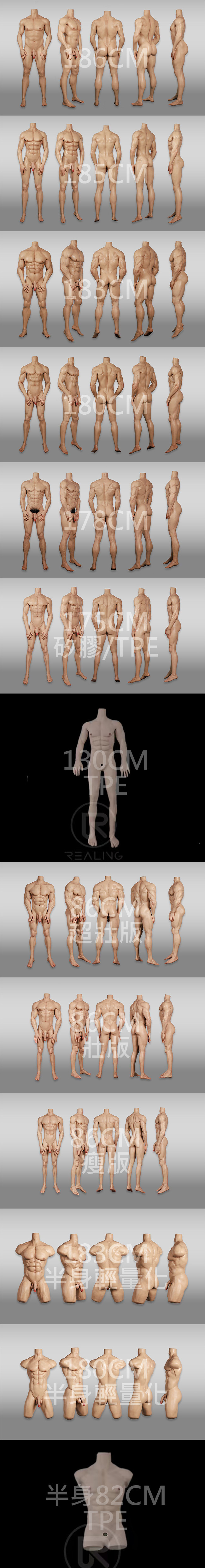 REALING 睿靈矽膠娃娃 成人娃娃 矽膠男娃 male silicone sex doll