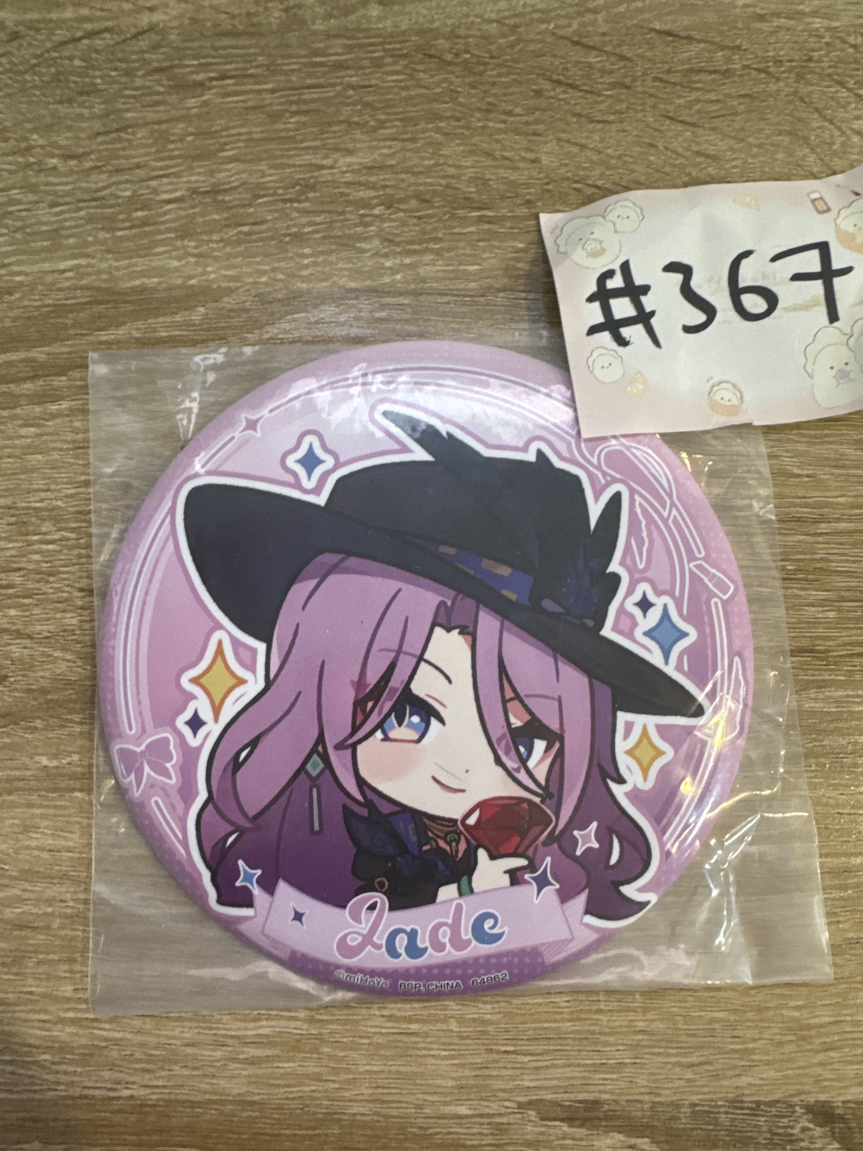 崩壞：星穹鐵道  翡翠 襟章#367