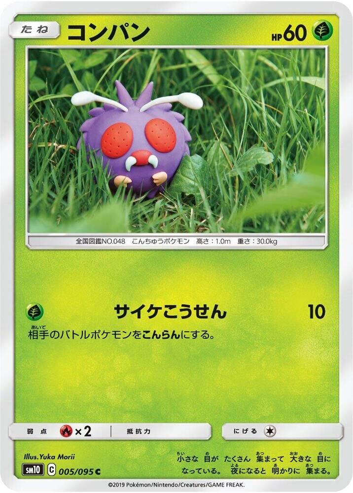 POKEMON JAPANESE SM10 005/095 C VENONAT