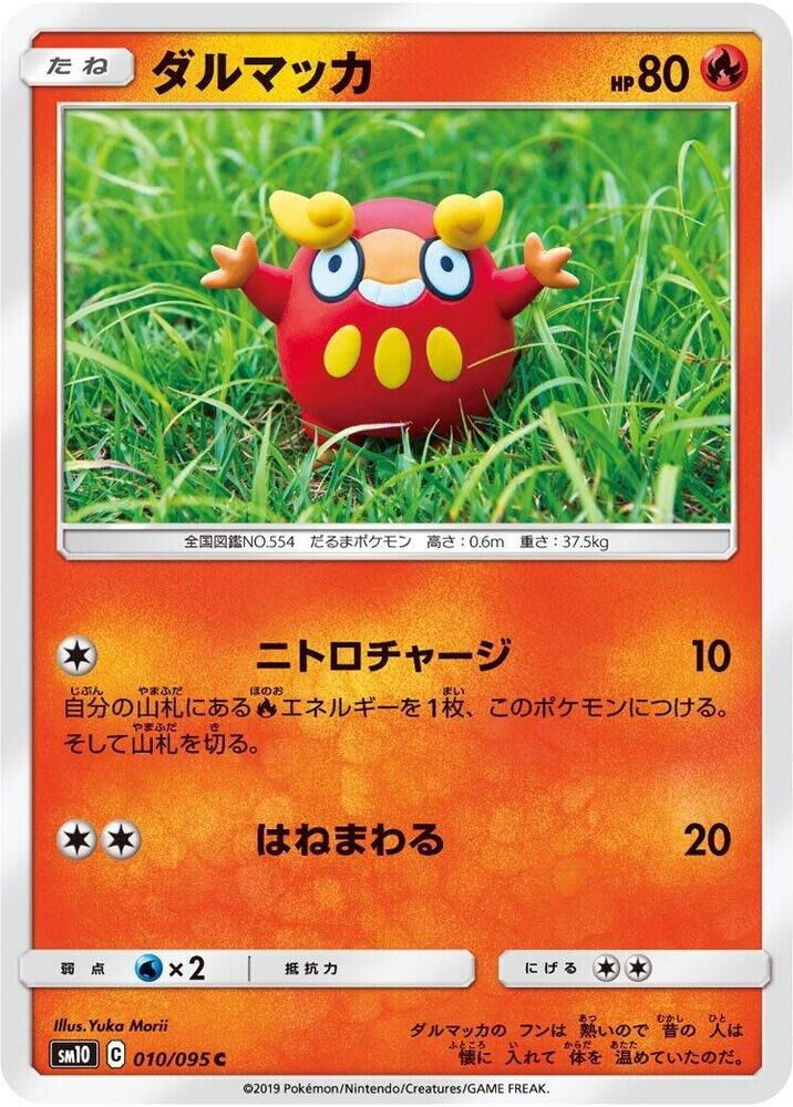 POKEMON JAPANESE SM10 010/095 C DARUMAKA