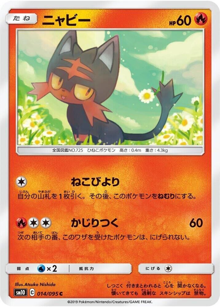 POKEMON JAPANESE SM10 014/095 C LITTEN