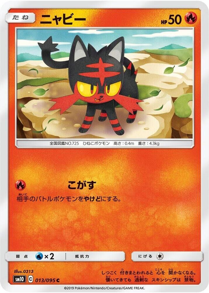POKEMON JAPANESE SM10 013/095 C LITTEN