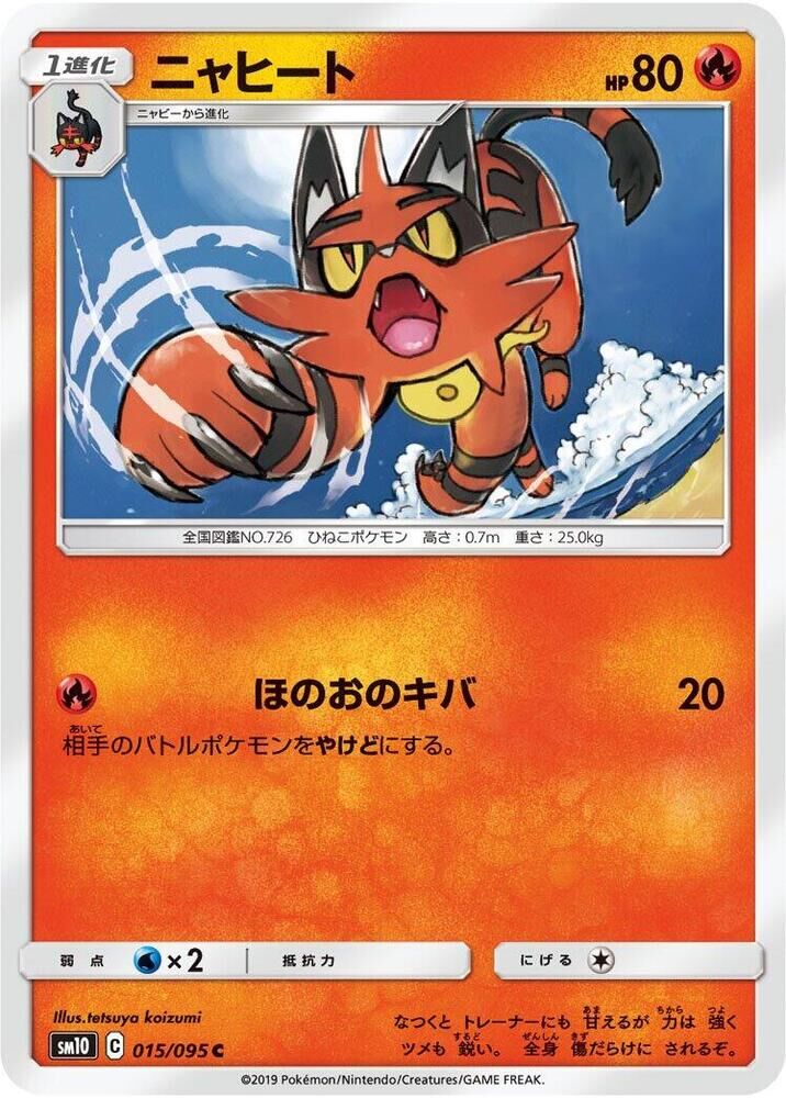 POKEMON JAPANESE SM10 015/095 C TORRACAT