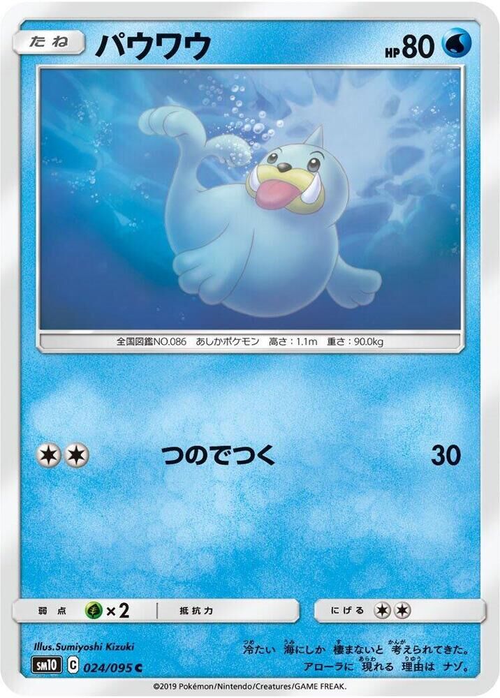 POKEMON JAPANESE SM10 024/095 C SEEL