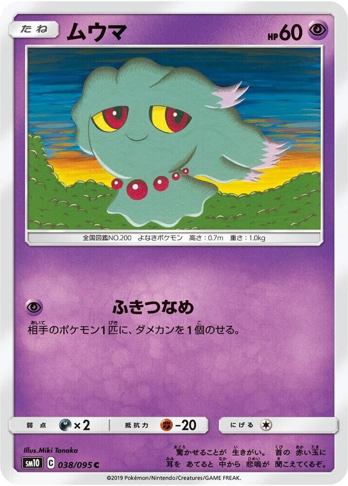 POKEMON JAPANESE SM10 038/095 C MISDREAVUS