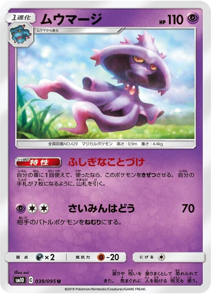 POKEMON JAPANESE SM10 039/095 U MISMAGIUS