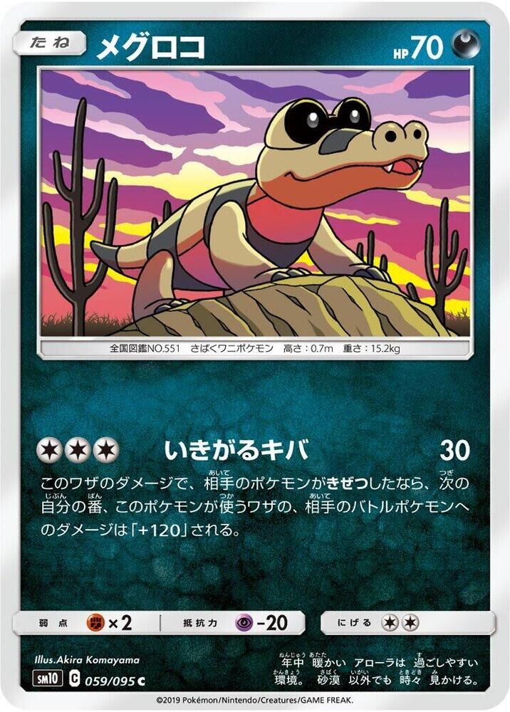 POKEMON JAPANESE SM10 059/095 C SANDILE
