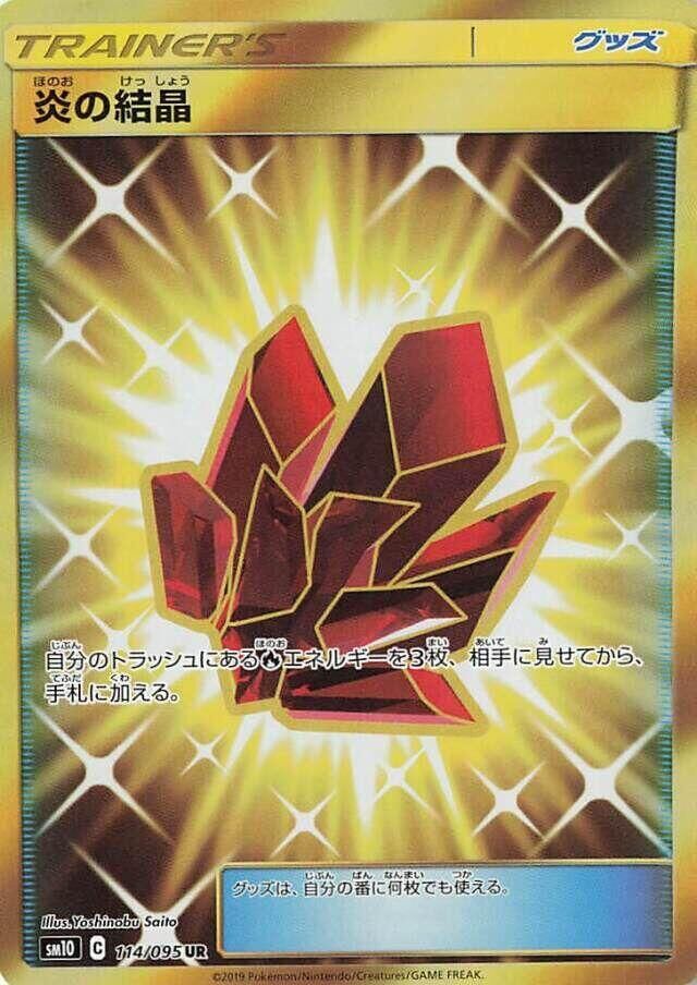 POKEMON JAPANESE SM10 114/095 UR FIRE CRYSTAL