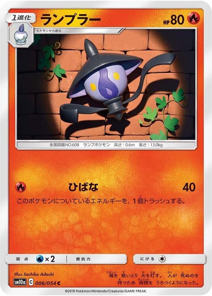 POKEMON JAPANESE SM10A 006/054 C LAMPENT