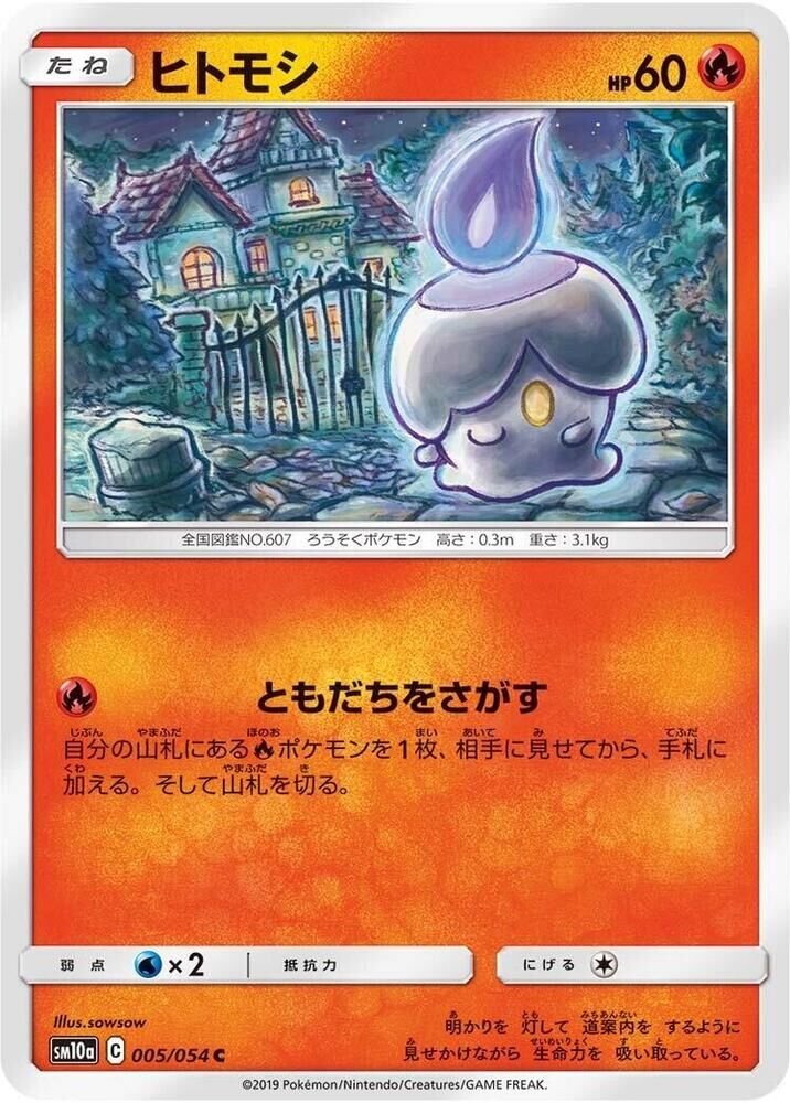 POKEMON JAPANESE SM10A 005/054 C LITWICK
