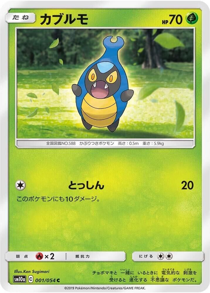 POKEMON JAPANESE SM10A 001/054 C KARRABLAST