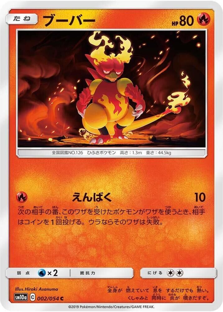 POKEMON JAPANESE SM10A 002/054 C MAGMAR