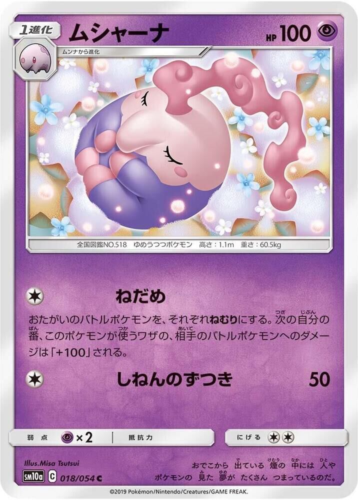 POKEMON JAPANESE SM10A 018/054 C MUSHARNA