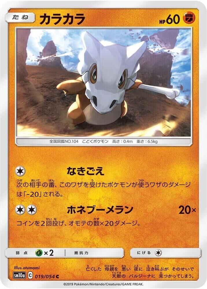 POKEMON JAPANESE SM10A 019/054 C CUBONE