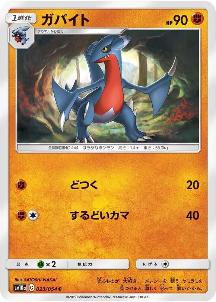 POKEMON JAPANESE SM10A 023/054 C GABITE
