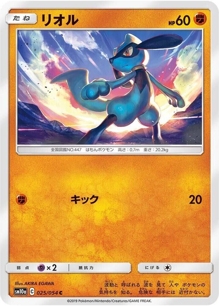 POKEMON JAPANESE SM10A 025/054 C RIOLU