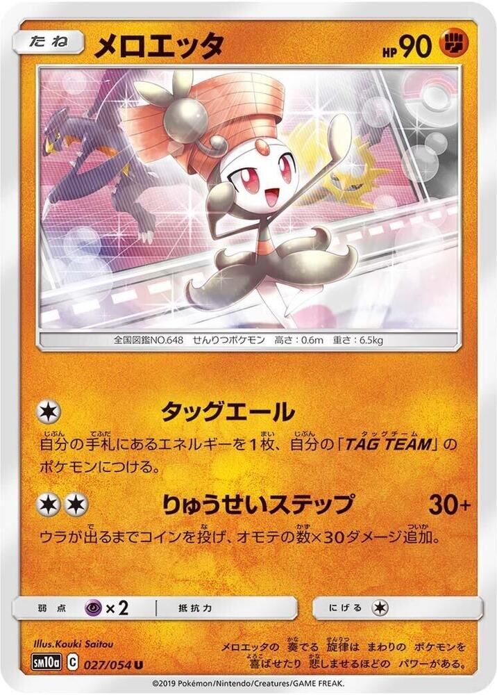 POKEMON JAPANESE SM10A 027/054 U MELOETTA