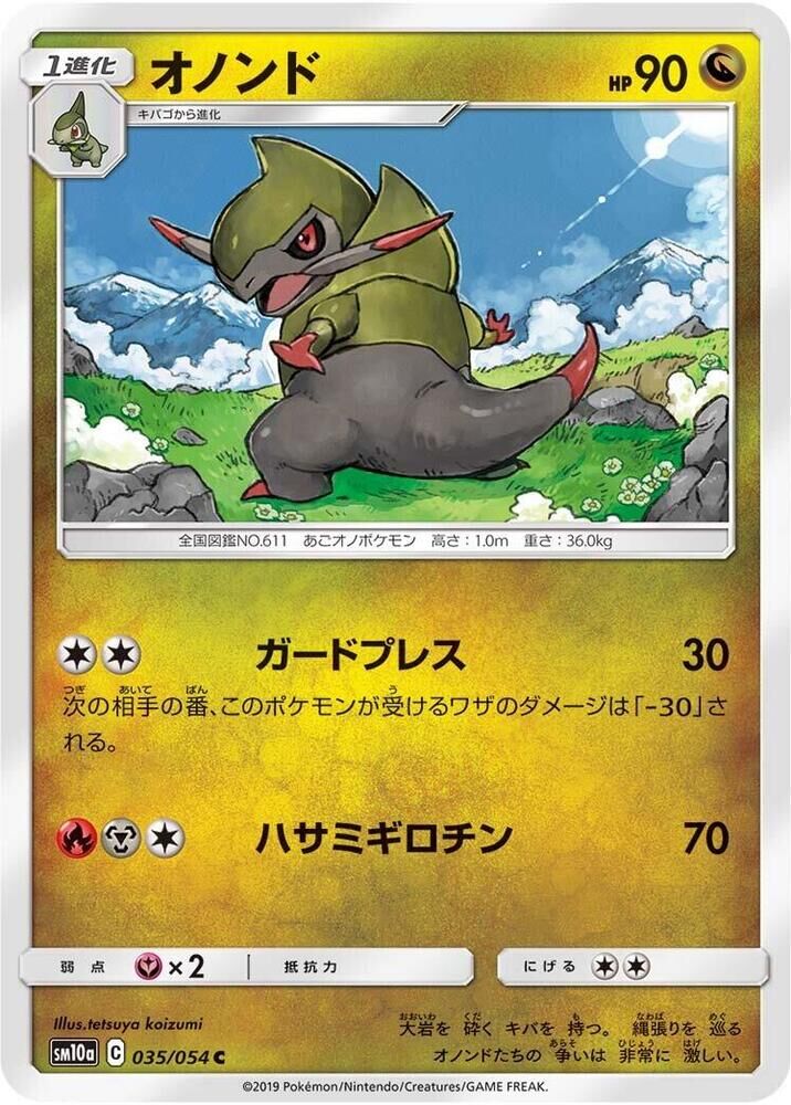 POKEMON JAPANESE SM10A 035/054 C FRAXURE