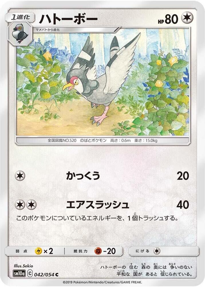 POKEMON JAPANESE SM10A 042/054 C TRANQUILL