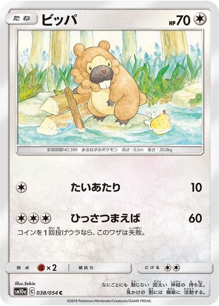 POKEMON JAPANESE SM10A 038/054 C BIDOOF