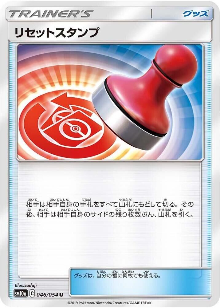 POKEMON JAPANESE SM10A 046/054 U RESET STAMP