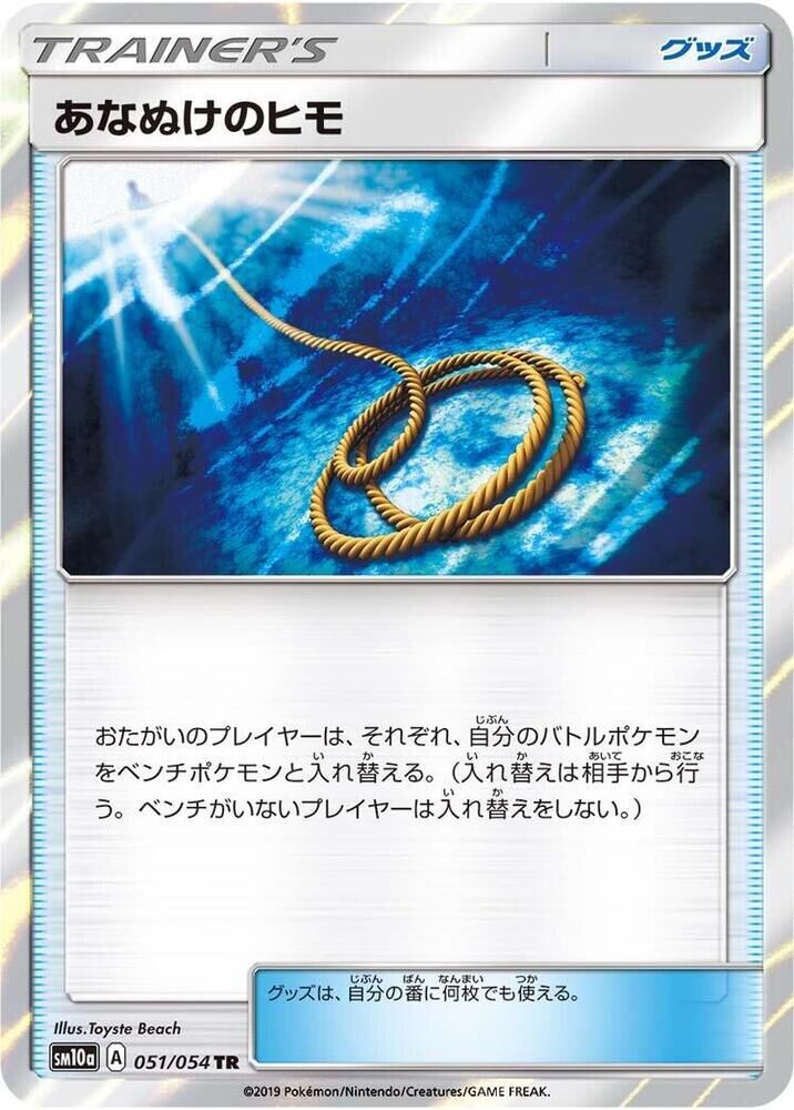 POKEMON JAPANESE SM10A 051/054 TR ESCAPE ROPE