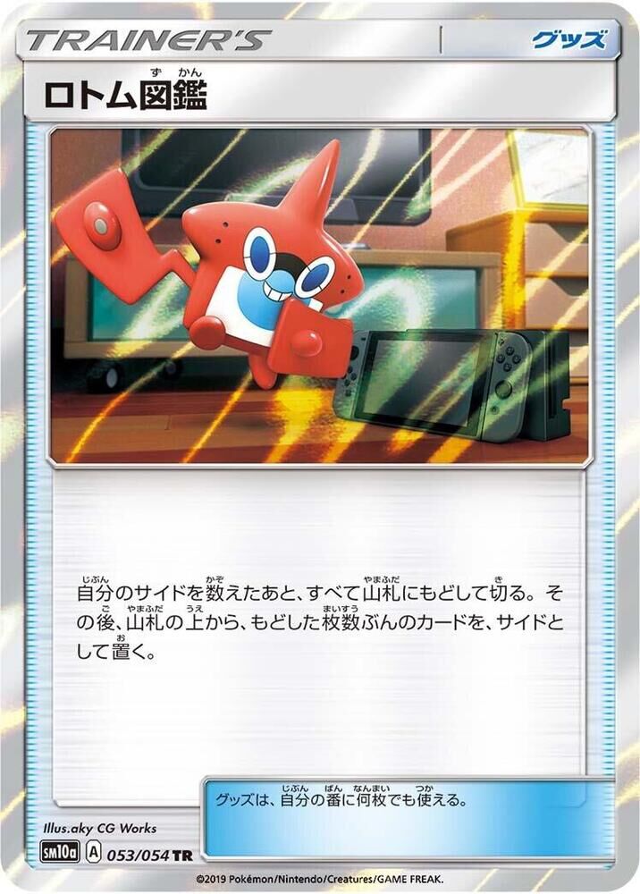 POKEMON JAPANESE SM10A 053/054 TR ROTOM DEX