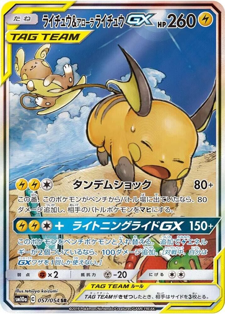 POKEMON JAPANESE SM10A 057/054 SR RAICHU & ALOLAN RAICHU GX
