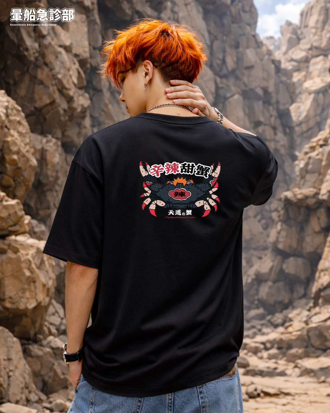 ✮暈船急診部⋆☾⋆⁺₊ - 短TEE -  辛辣甜蟹