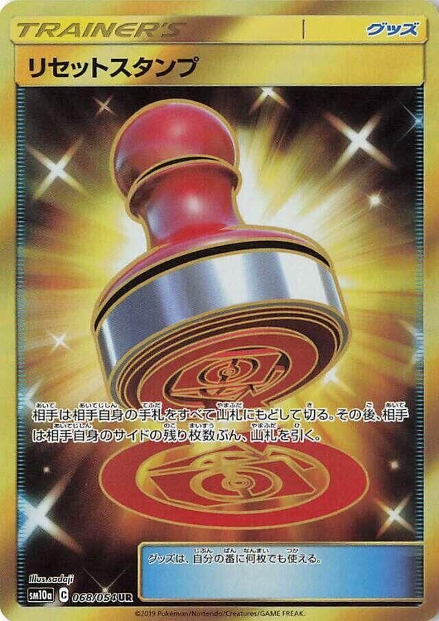 POKEMON JAPANESE SM10A 068/054 UR RESET STAMP