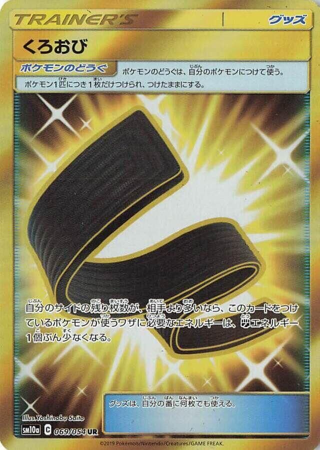 POKEMON JAPANESE SM10A 069/054 UR BLACK BELT
