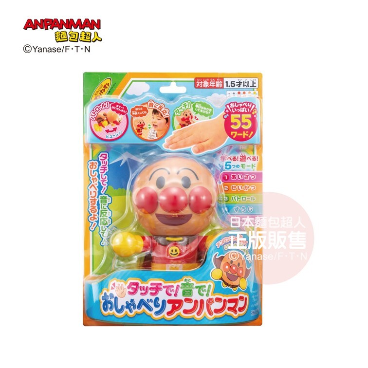 麵包超人 語音互動玩偶 (‎18個月以上)