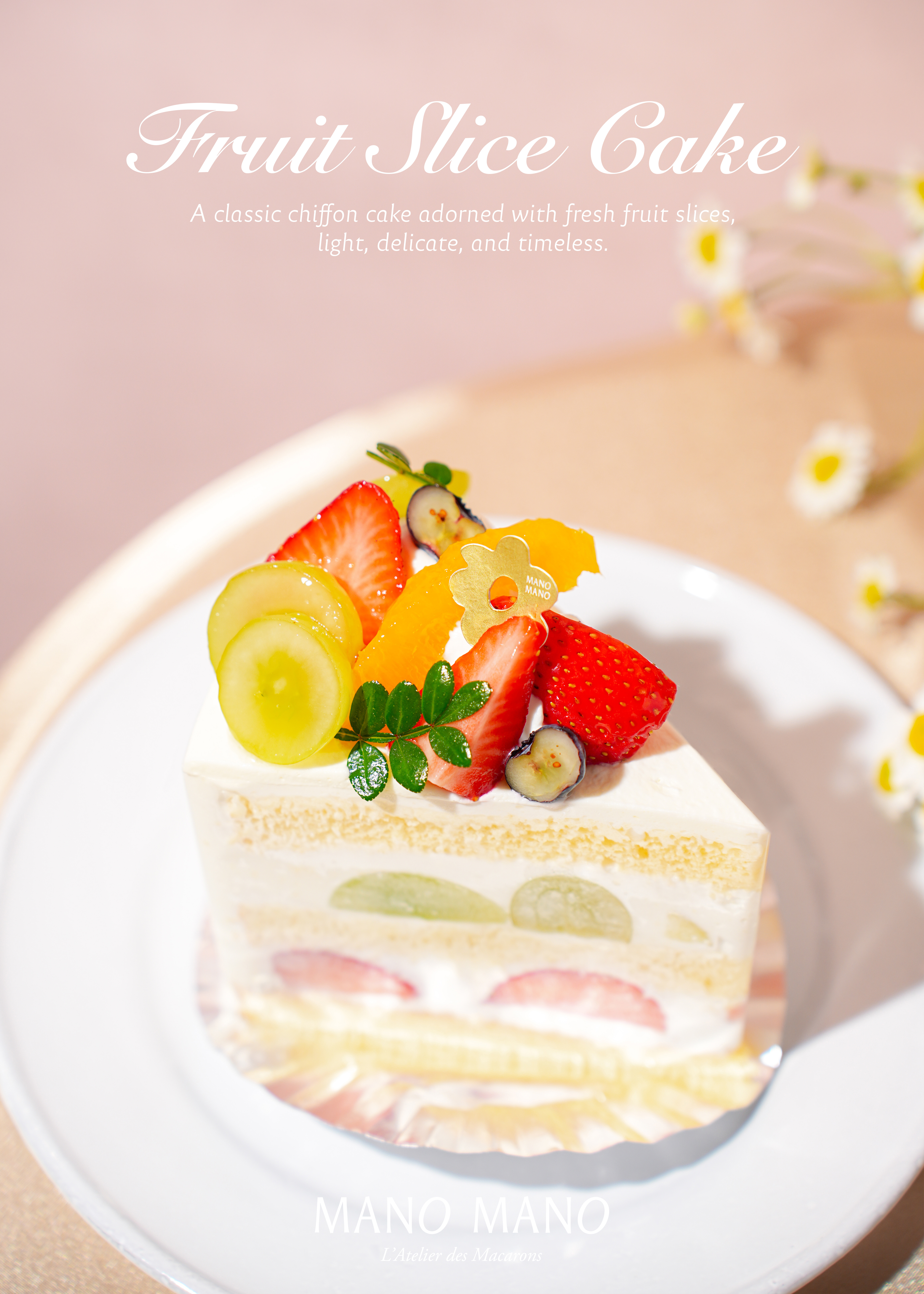 經典水果切片戚風蛋糕
