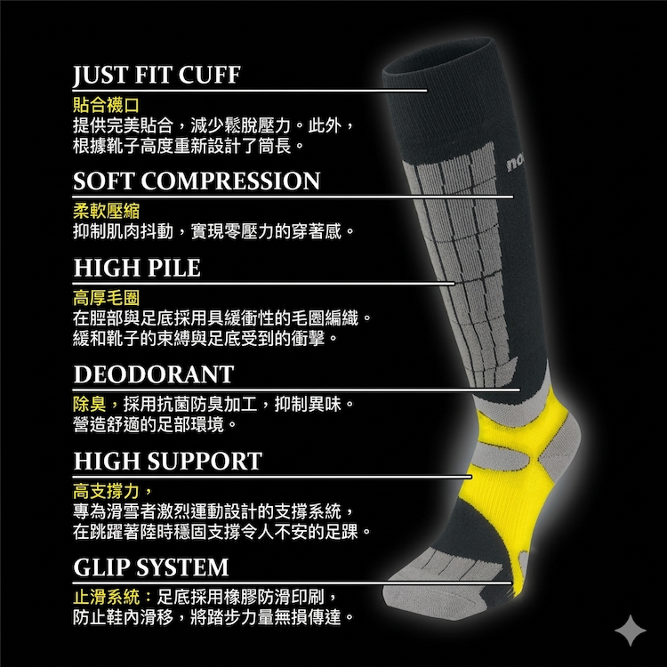 【NORTHPEAK】抗菌支撐型保暖滑雪襪(MP-785)_DIVERSITY LONG SOCKS