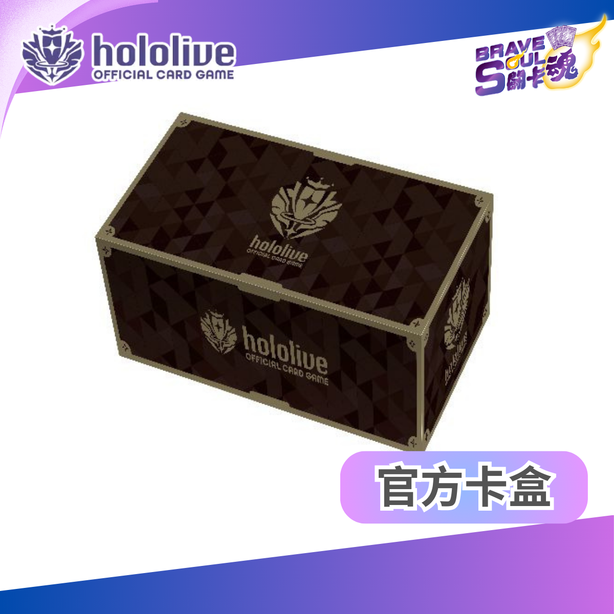 hololive OFFICIAL CARD GAME Offical Deck Case - Brand logo(black)