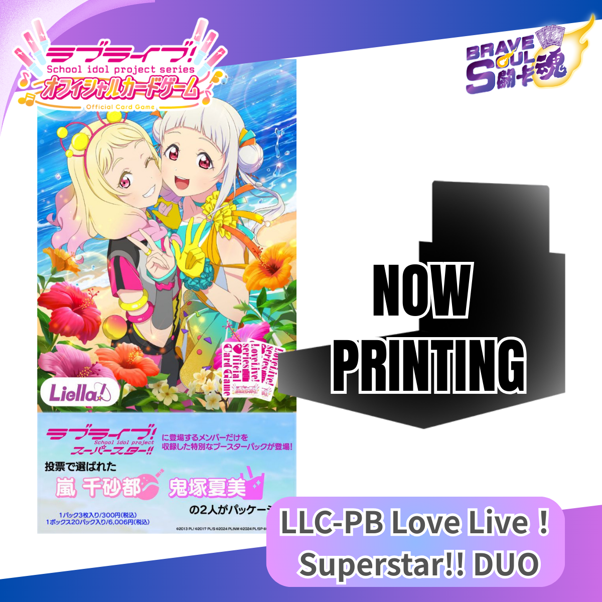 Love Live OCG 擴充包 - Love Live！Superstar!! DUO
