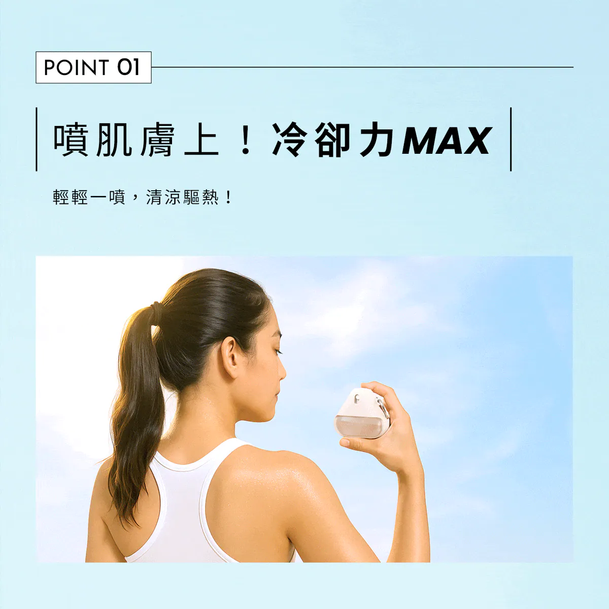 【oooh】喔喔 冰爽涼感噴瓶 60ml 三款香味