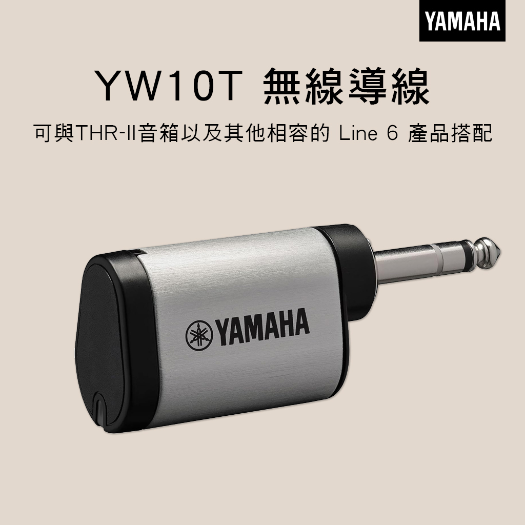 YAMAHA YW10T 無線發射器 無線導線