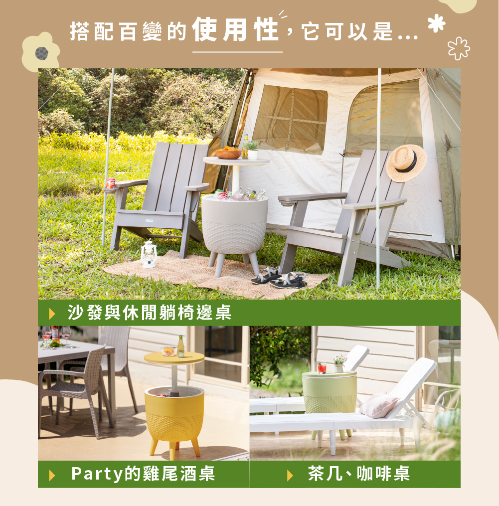 Cancún 酷樂吧派對冰桶桌可當作邊桌、雞尾酒桌、茶几,適合露營野餐和庭院派對使用