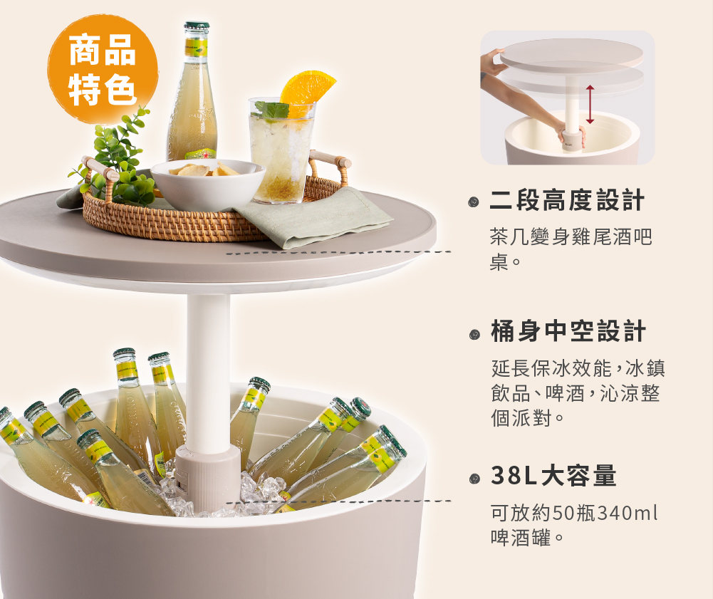 Cancún 酷樂吧派對冰桶桌內建飲料冰桶,且大容量設計,可放多瓶飲料與派對飲品