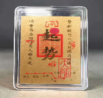 0311PA47-PAT姐健康養生-999足金 起勢符(可經師傅開光)（A47）