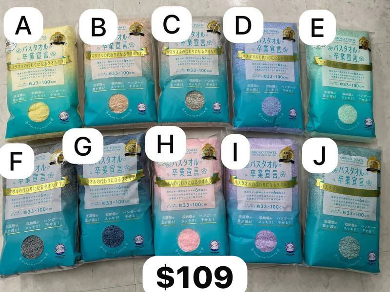日本製 超吸水毛巾 3月