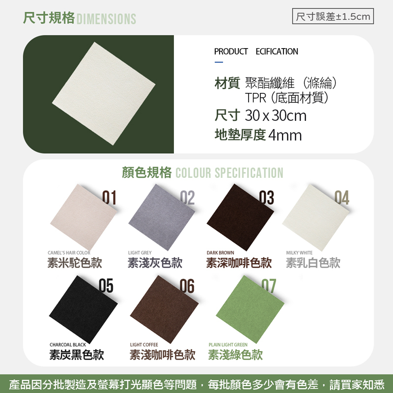 多功能拼接地墊【JJ0450】